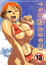 Forum Image: http://www.saishuu-hentai.net/hdoujinpic/hentai%20doujin%20Nami%20no%20Koukai%20Nisshi%203%20Ura%20(One%20Piece_small.jpg