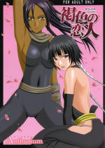 Forum Image: http://www.saishuu-hentai.net/hdoujinpic/hentai%20doujin%20bleach%20brown%20lover_small.jpg